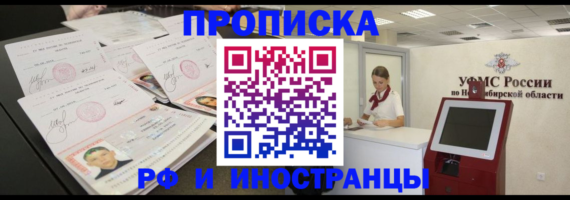 временная регистрация законно в Лысьве