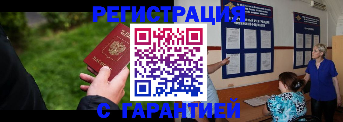 прописка регистрация в Лысьве