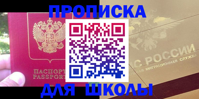 временная регистрация законно в Лысьве
