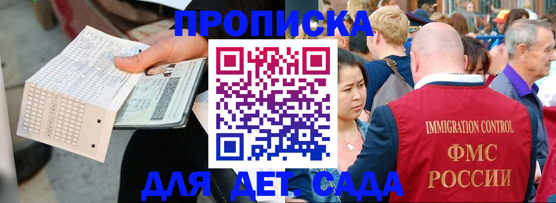 прописка иностранных граждан в Лысьве